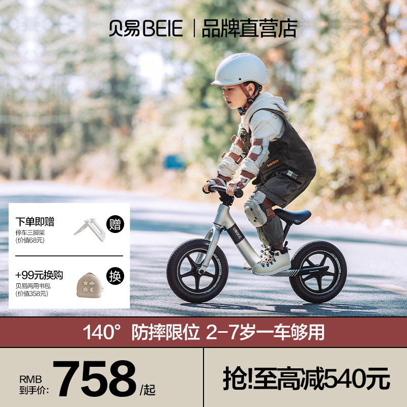 贝易R5平衡车儿童3一6岁宝宝小童滑步车1婴儿2幼儿滑行学步车挂车