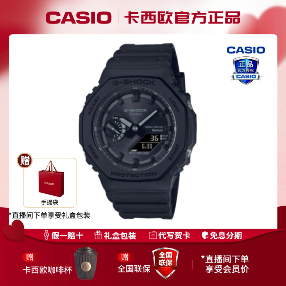 Casio/卡西欧二代橡树蓝牙太阳能防水男女手表GA-B2100新年礼物