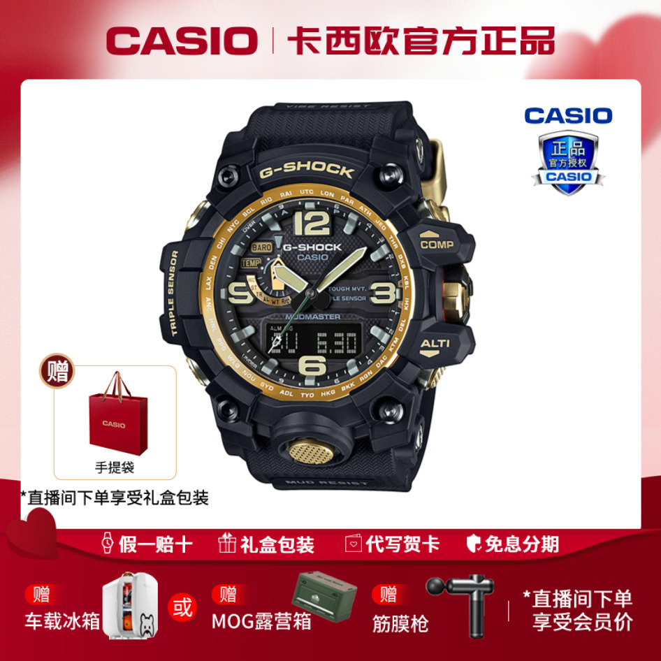 Casio/卡西欧大泥王防泥运动手表太阳能防水男手表GWG-1000礼物