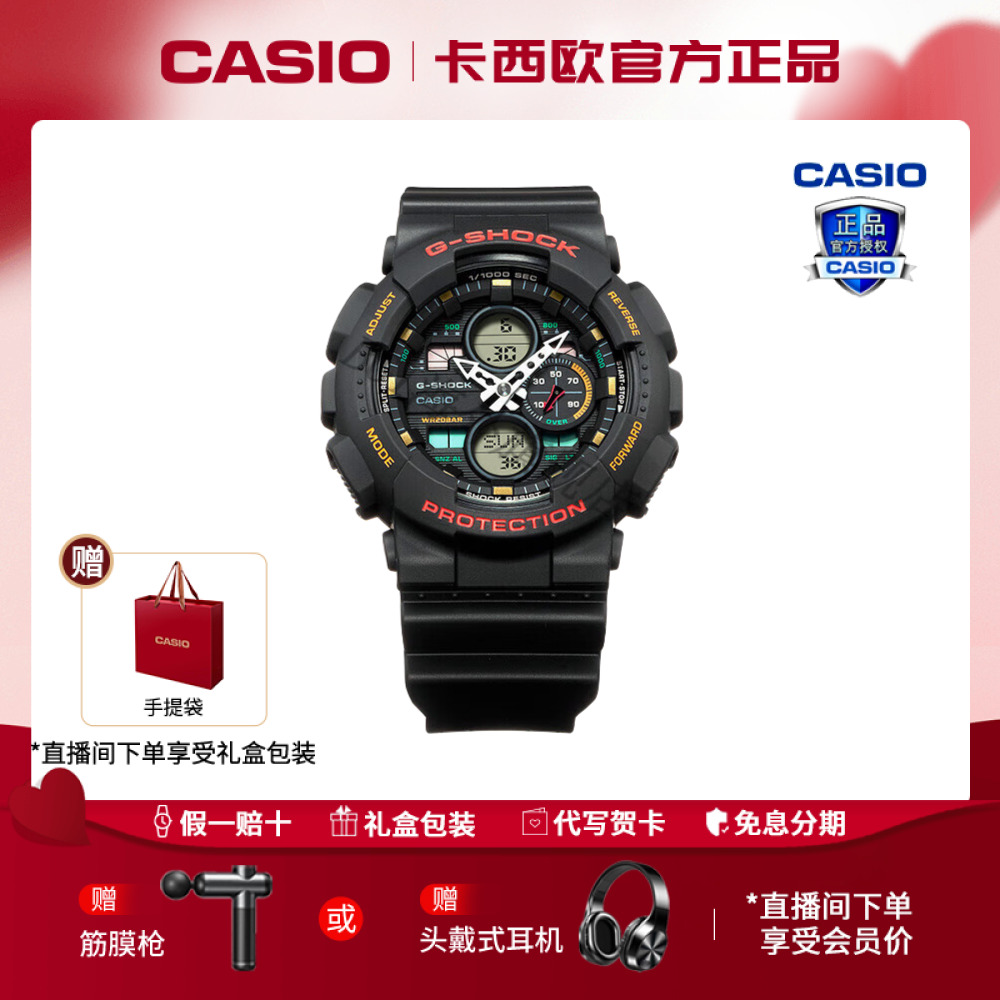 Casio/卡西欧男士潮流运动电子手表G-SHOCK GA-140-1A4PR新年礼物