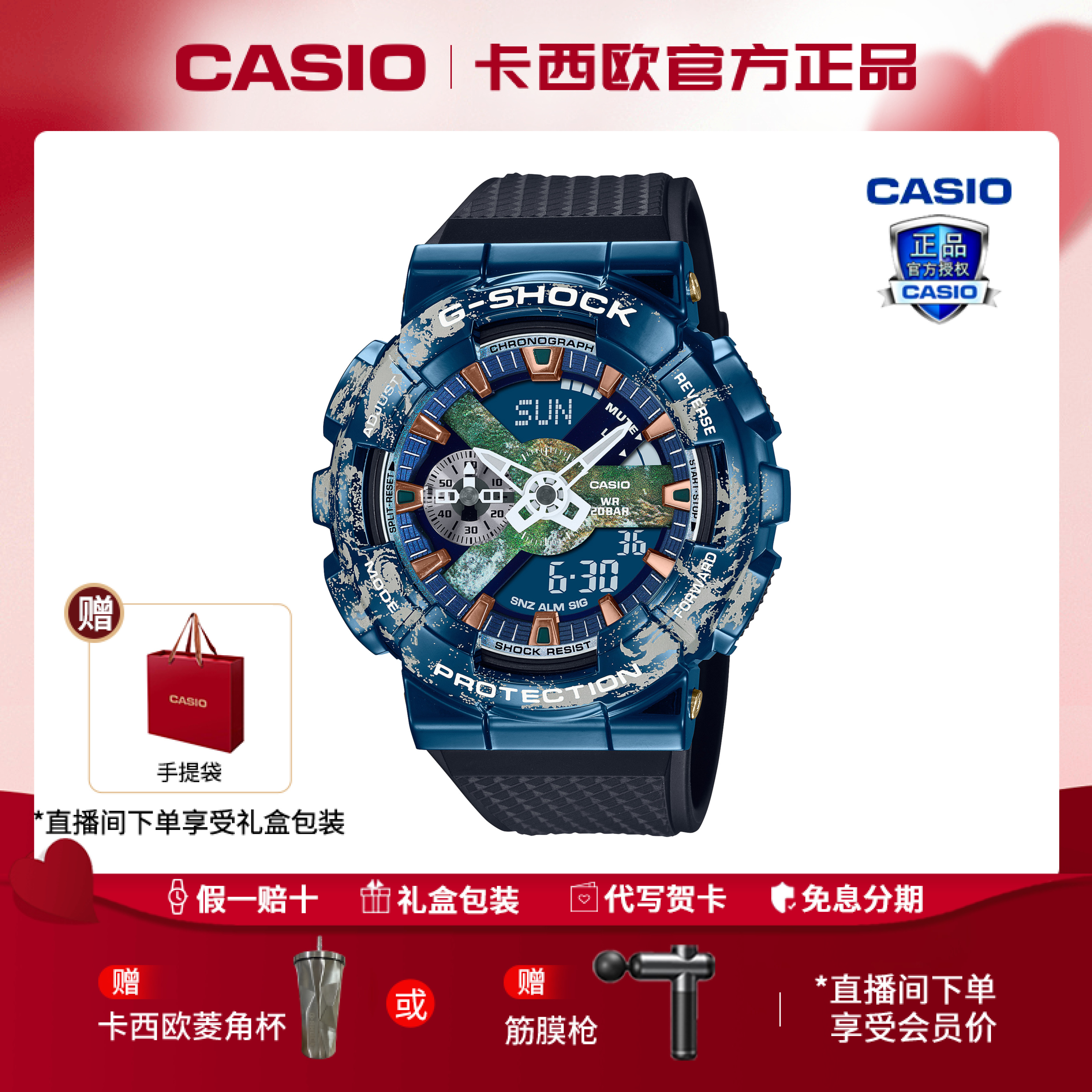 Casio/卡西欧手表 月背同款太空联名地球 户外防水运动手表GM-110