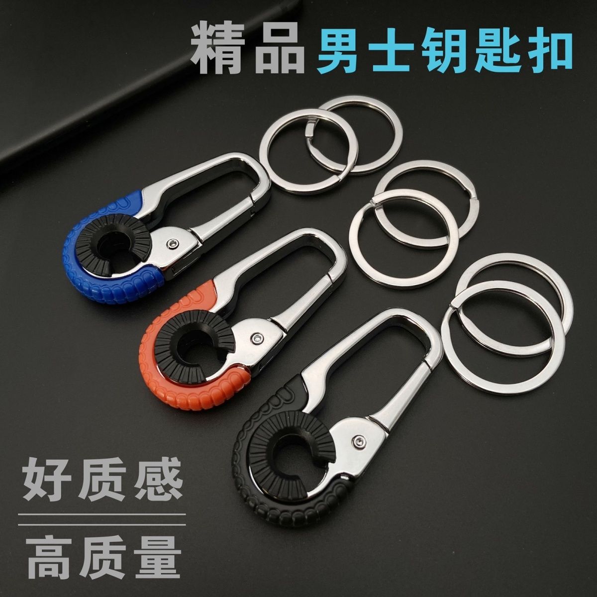 高端汽车钥匙扣男士腰挂锁匙扣个性创意精致双环金属挂件钥匙圈链