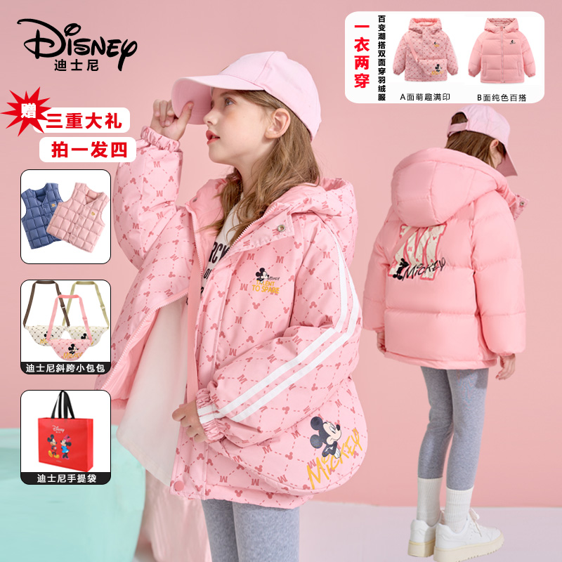 【Disney/迪士尼羽绒服旗舰店】儿童双面穿羽绒服XPE4SU032【正品】