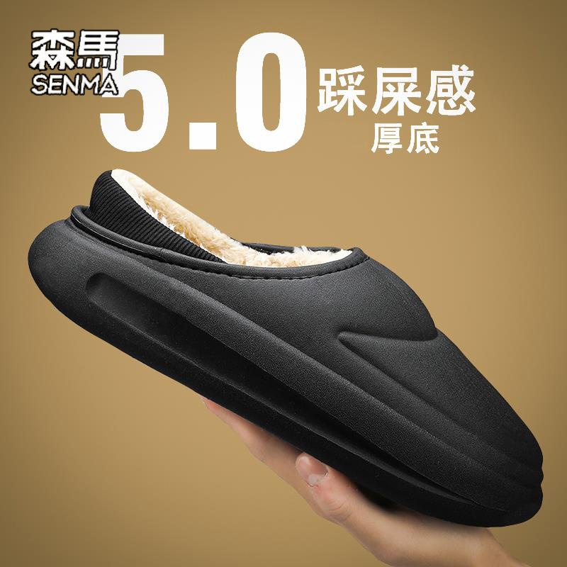 森马棉拖鞋男冬季外穿加绒保暖室内居家无后跟棉鞋踩屎感包头拖鞋