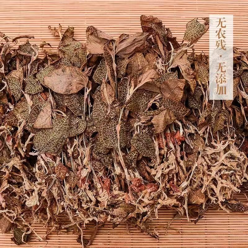 [小二山货]农户高原山货金线莲/煲汤煮水