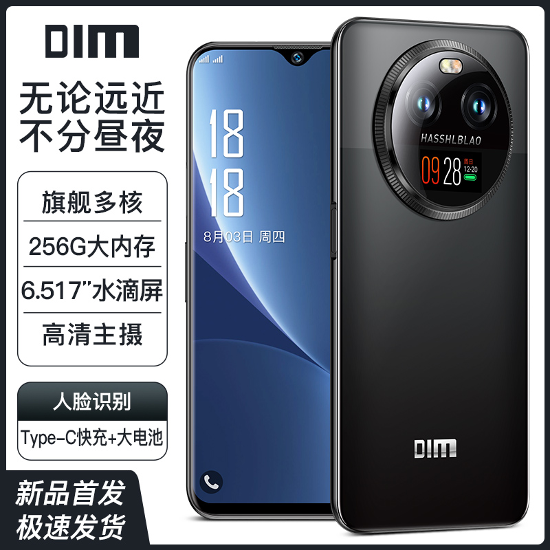 【新品上架】迪美 D66ultra 智能手机256G原装双卡防摔水滴屏