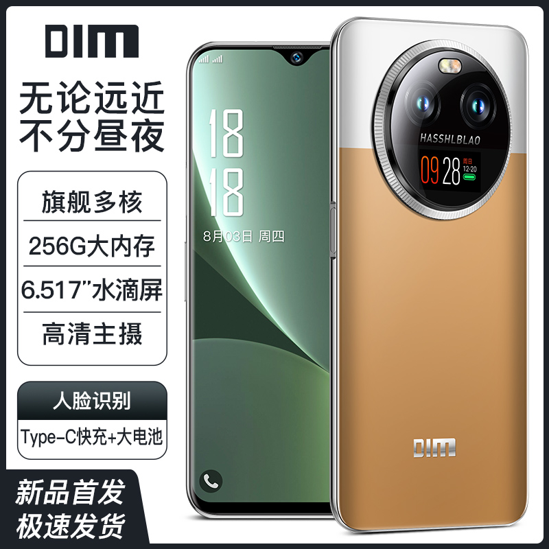 【新品上架】迪美 D66ultra 智能手机256G原装双卡防摔水滴屏