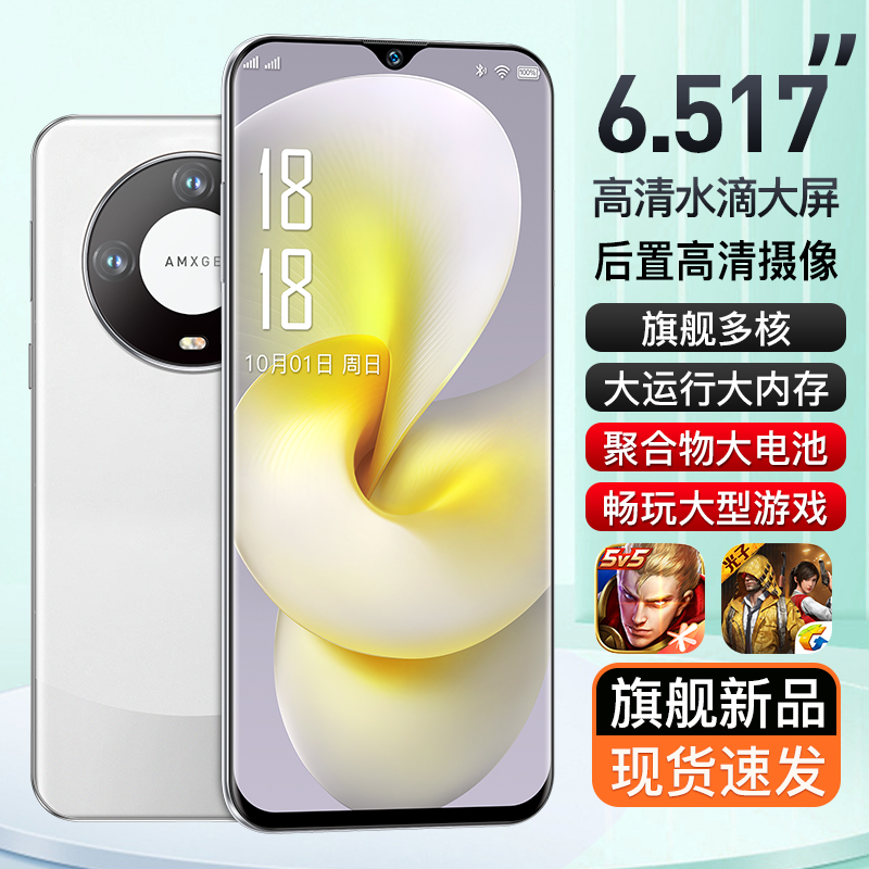 【2023新款】全新未拆封新款6.5英寸智能手机大屏