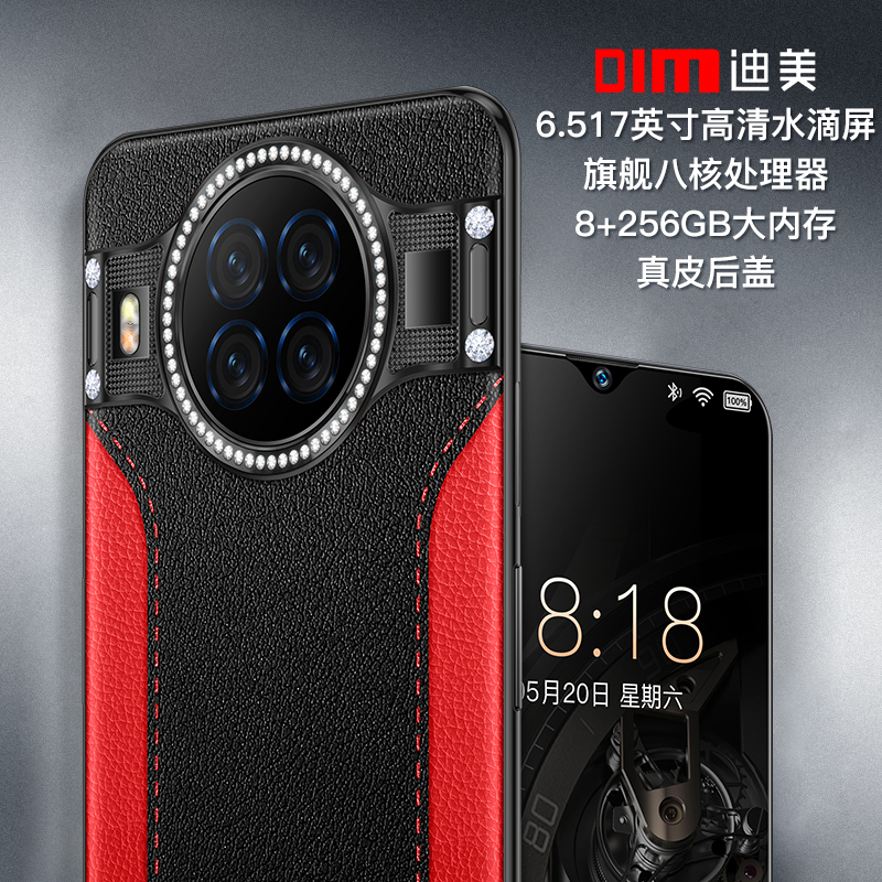 【轻奢甄选】迪美 D888智能手机256G大屏商务