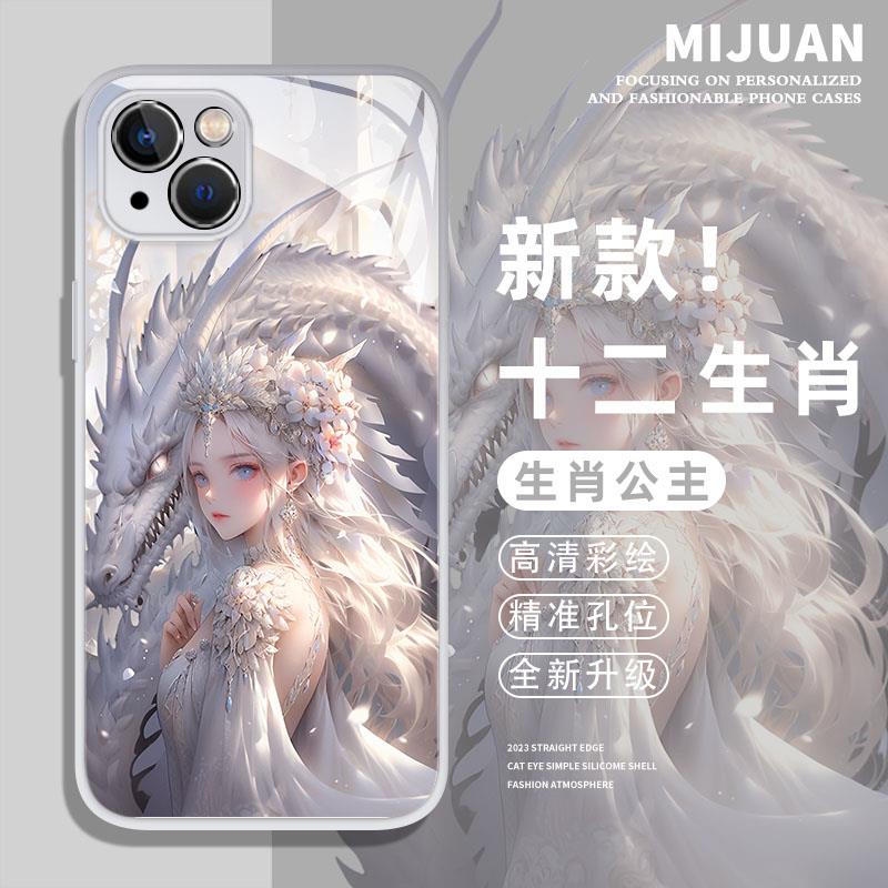 十二生肖公主手机壳适用于苹果15气质iPhone15promax女款14pro女
