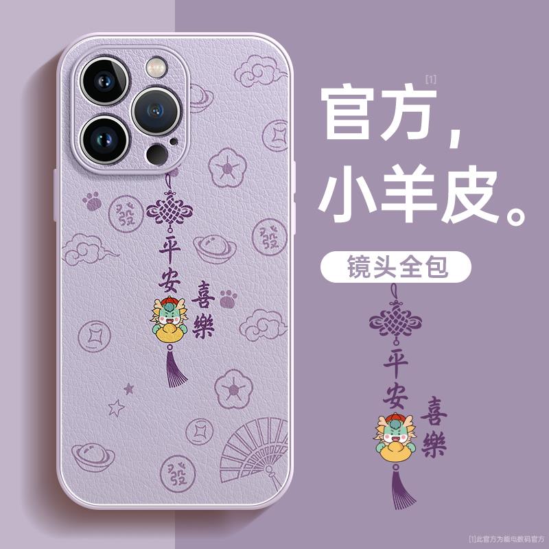 适用iphone15promax手机壳新款苹果14小羊皮15pro女款2023高级感1