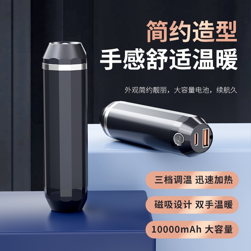 天火双子星手电筒磁吸分体式暖手宝户外应急可充电迷你便携暖宝宝