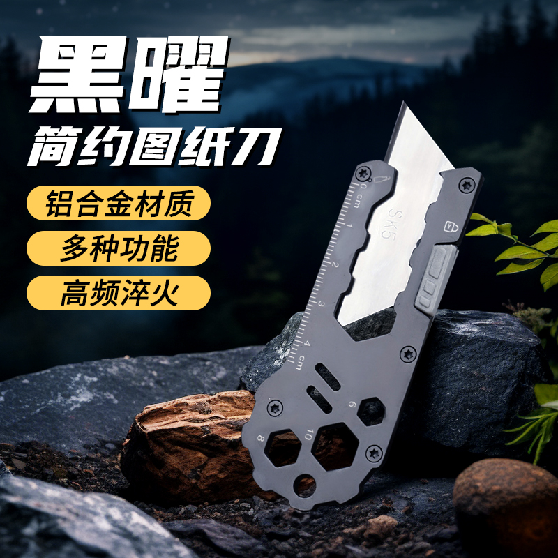 户外多功能美工刀不锈钢随身小刀切削果皮刀拆快递神器小刀手工刀