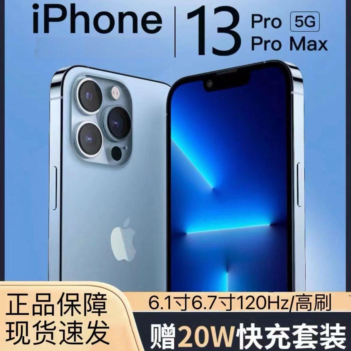 99新 Apple/苹果 二手正品iPhone13Pro/13promax手机12pro面容
