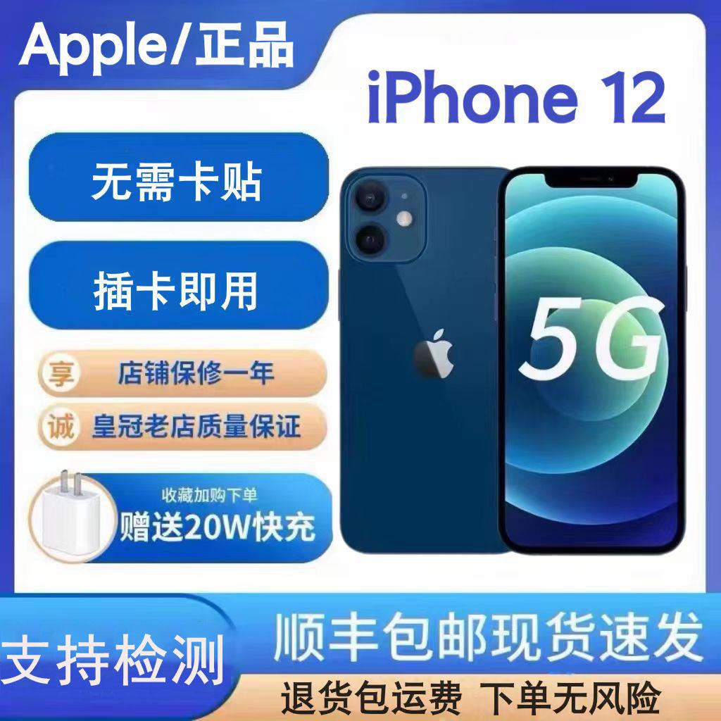 99新 Apple/苹果 Apple正品/iPhone12双卡双待全网通苹果12便宜二
