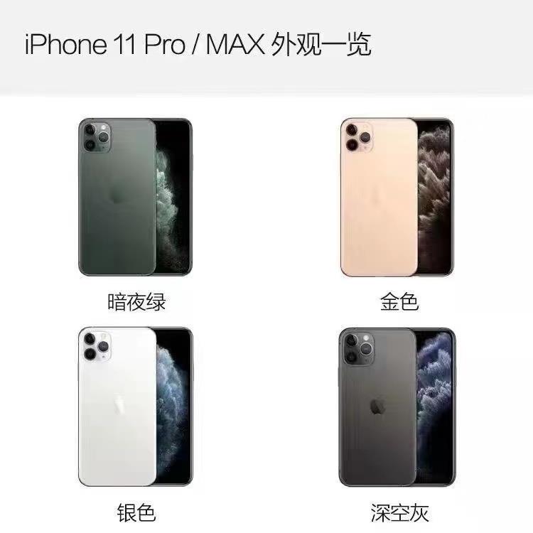 99新 Apple/苹果 顺丰包邮手机iPhone11pro全网通严选质保
