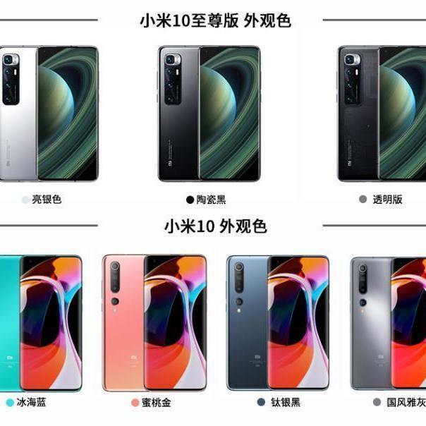 二手小米10至尊纪念版5g手机120X变焦骁龙865小米双