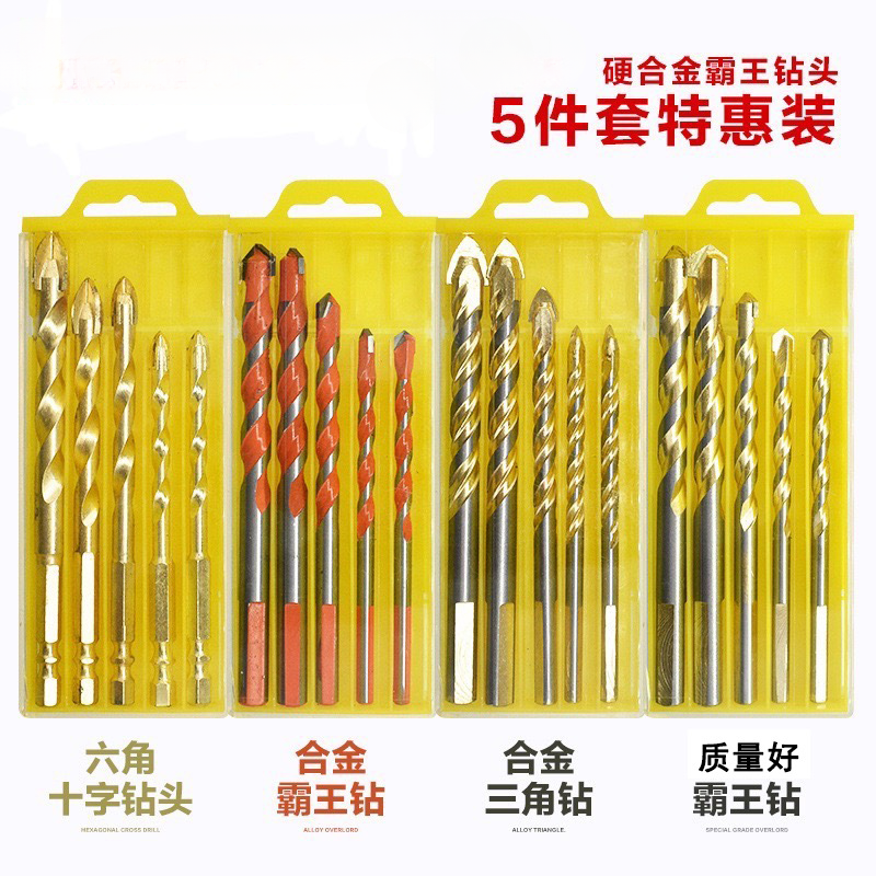 三角钻头合金麻花霸王钻头套装工业级陶瓷硬质玻璃瓷砖三角钻打孔