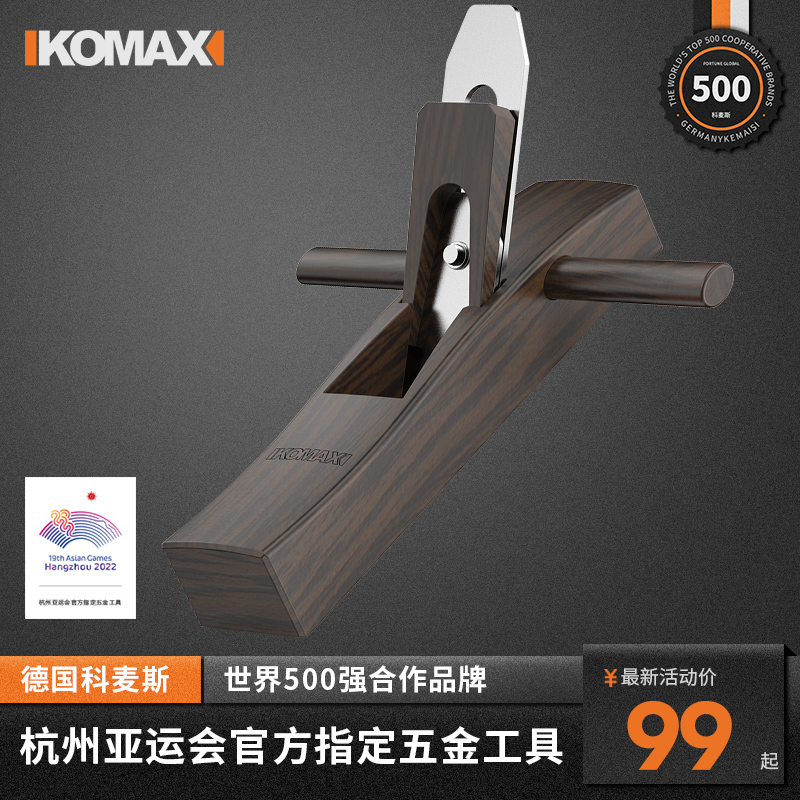木工刨子手工刨刨刀手推木刨木匠工具大全套装专用手创倒角开槽刨