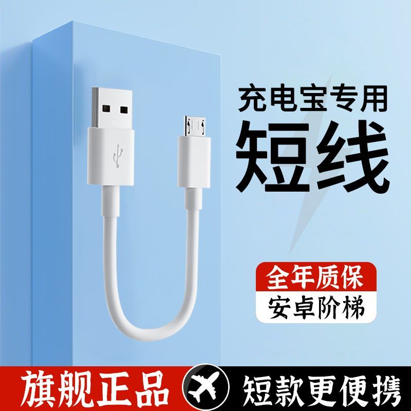 充电宝短款数据线6A超级快充5A适用华为苹果小米安卓Type-c通用