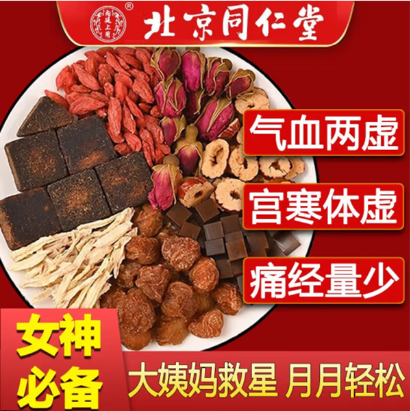 北京同仁堂阿胶红糖姜滋补茶大姨妈月经不调黑糖红枣手脚冰凉花茶
