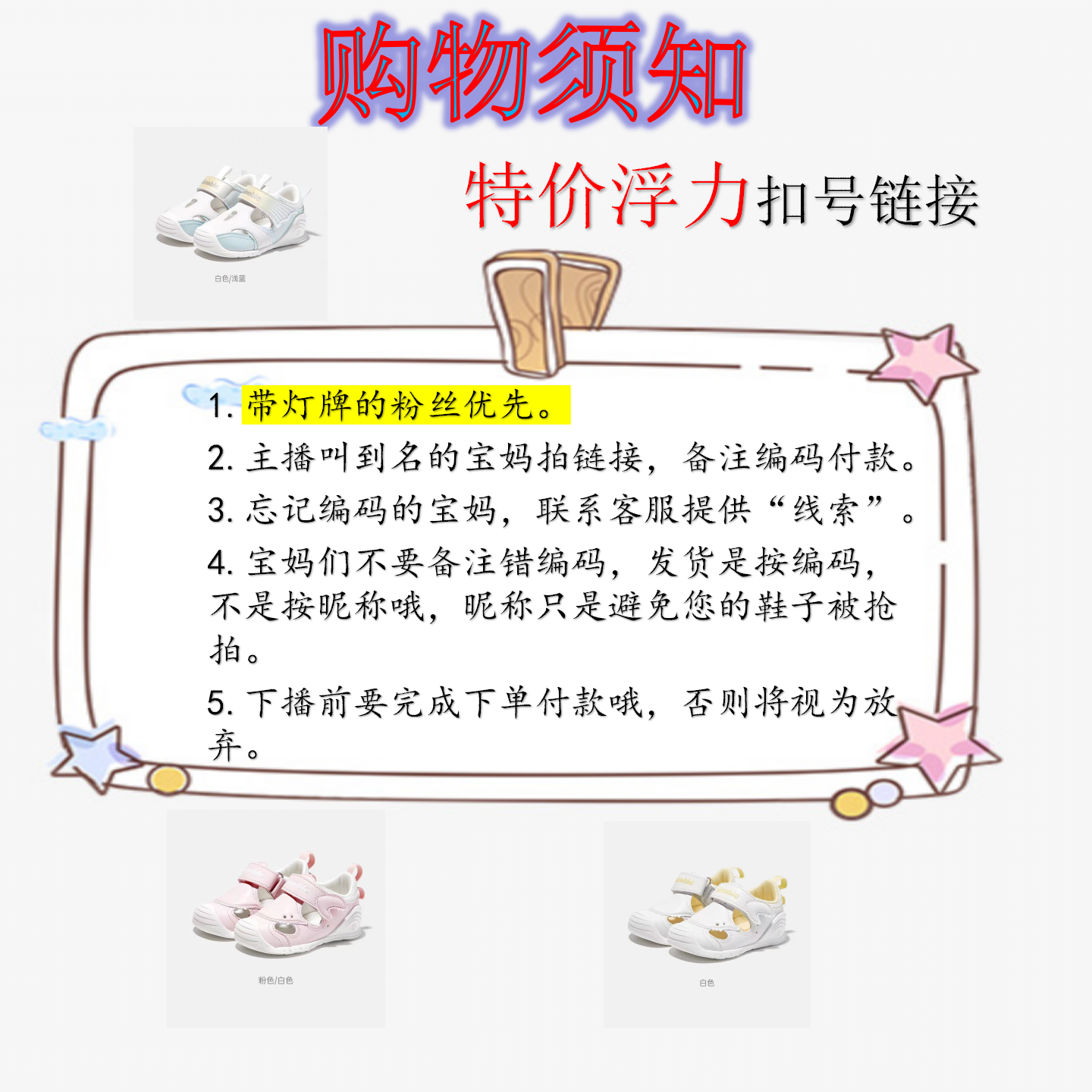 （139-188）爱笑童鞋浮力价，基家微瑕链接