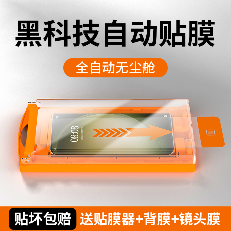适用三星s23ultra手机膜s22ultra钢化软膜s21u陶瓷膜菲林贴膜