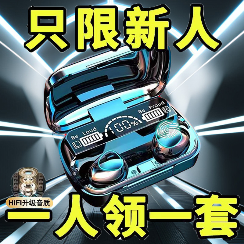高音质蓝牙耳机无线超长听歌迷你适用苹果华为OPPO小米VIVO耳塞式