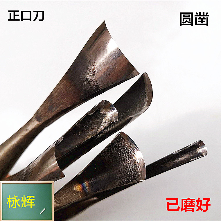 东阳外侧刃雕刻刀圆凿铲子正圆刀打坯深圆刀根雕工具正口刀磨好