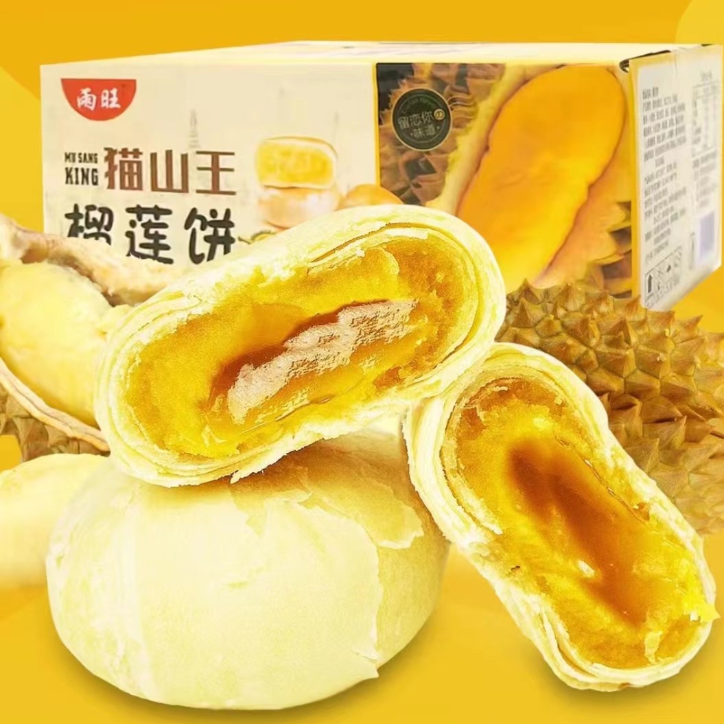 【粉丝福利】榴莲流心榴莲饼10枚 420g