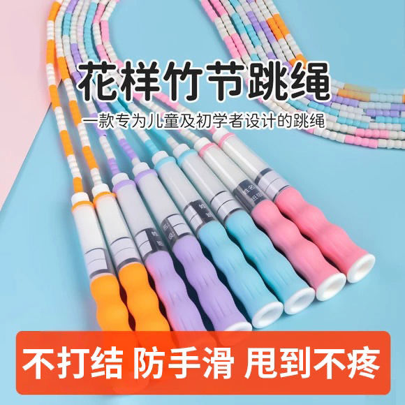 儿童软竹节舞蹈跳绳小学生专用可调节初学一年级小孩防滑不打结