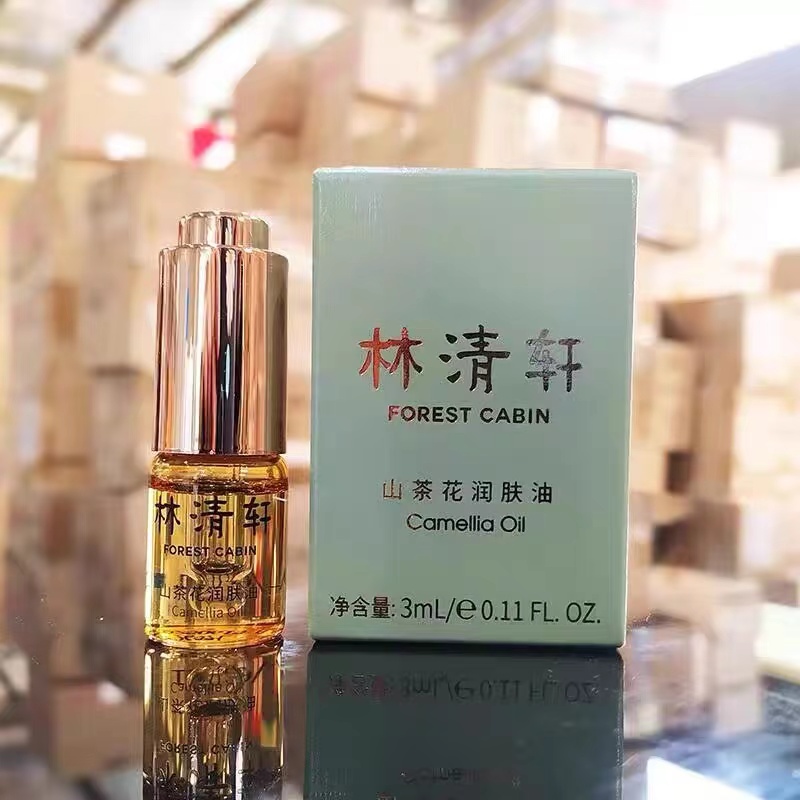 【直播专属】林清宣山茶花润肤油修护精华油