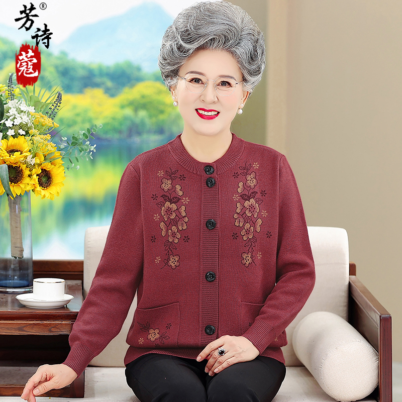 老年人奶奶装毛衣女秋冬外套老太太针织开衫妈妈装老人保暖衣服