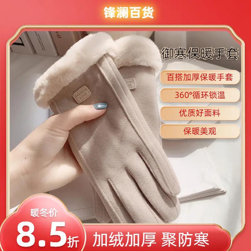 网红款冬季撸铁手套女韩版骑车保暖御寒防风加绒加厚触屏可触屏男