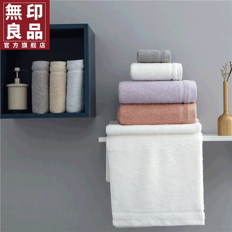 無印良品毛巾新疆长绒棉纯棉加厚洗脸巾吸水家用浴巾不掉毛女面巾