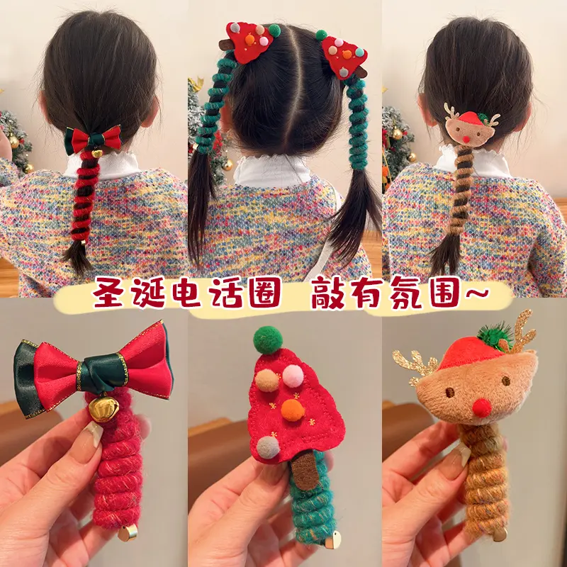 圣诞节儿童头饰2023新款女童高弹力电话线发圈小女孩马尾扎发头绳