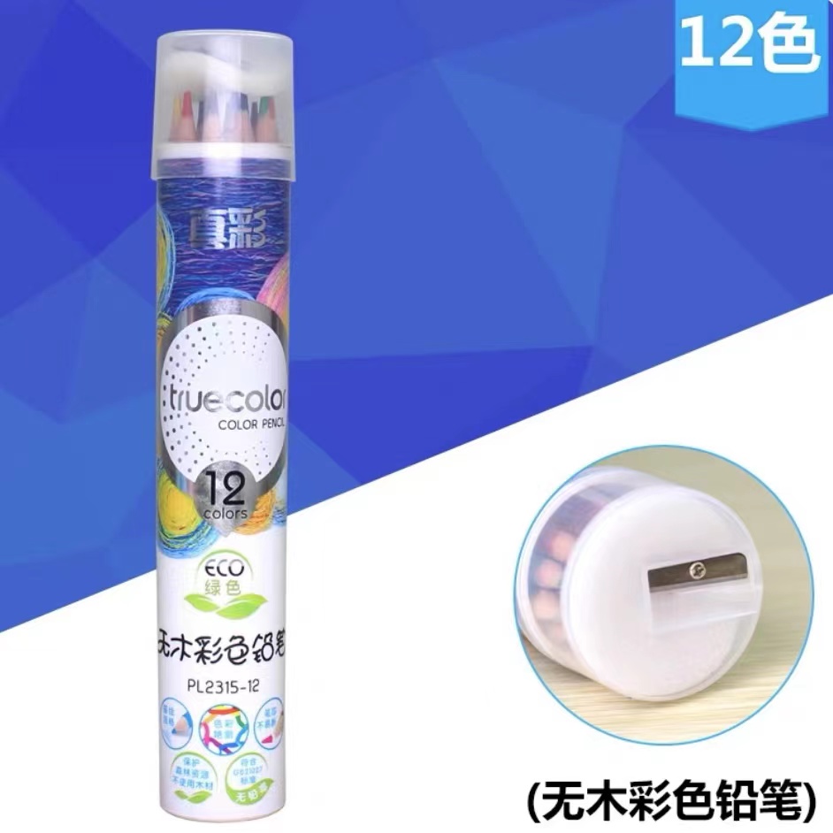 真彩PL2315-12彩色铅笔