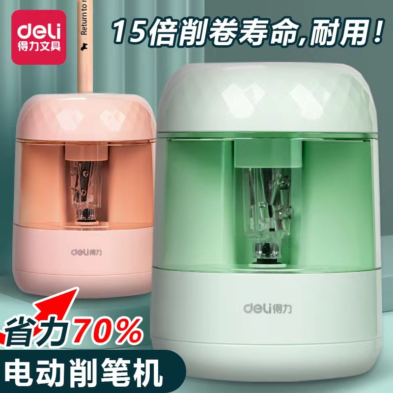 得力VA100电动卷笔刀削笔机全自动削笔刀