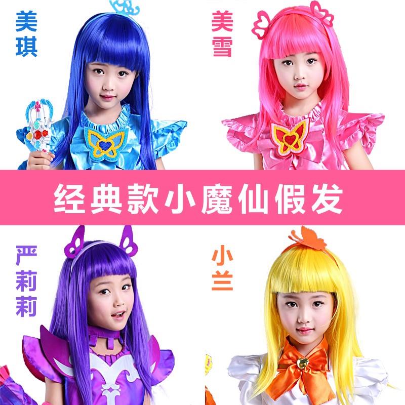 巴啦啦小魔仙儿童假发女长发辫粉色蓝色黄色彩色聚会演出用品装饰
