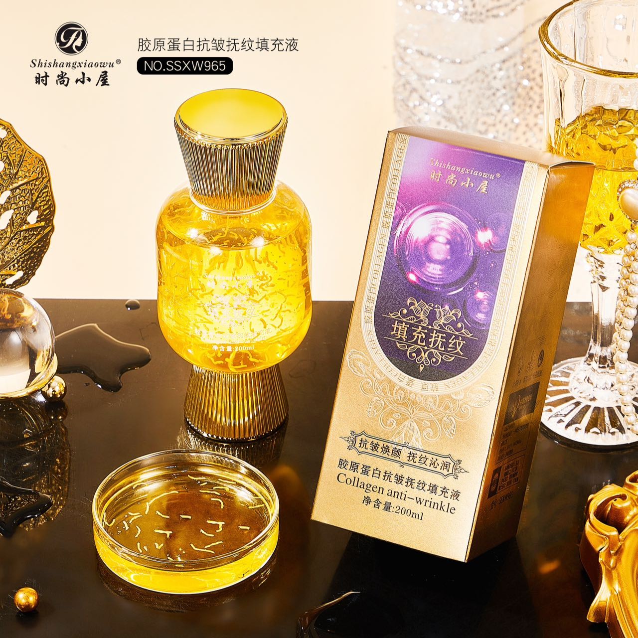 【拍一发二】时尚小屋胶原蛋白抗皱滋养抚纹填充液保湿修护