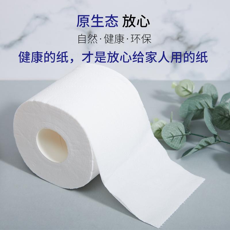 空心卷筒纸小卷纸厕所专用卫生纸卷纸家用实惠装厕纸有芯卷纸手纸