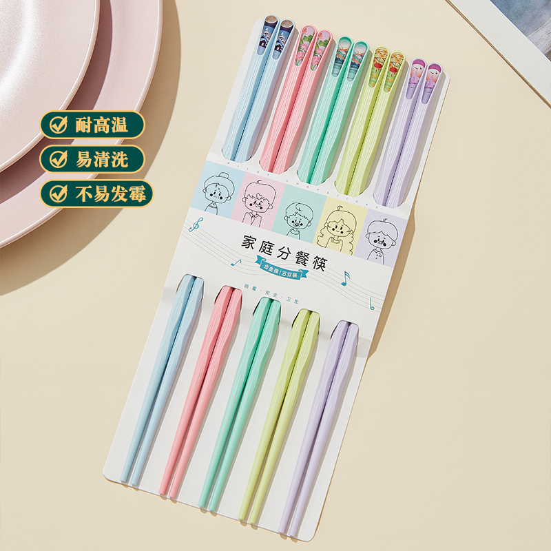 【宠粉专享】高档防霉防滑国潮风筷子全家分食筷家用分餐筷子MQ