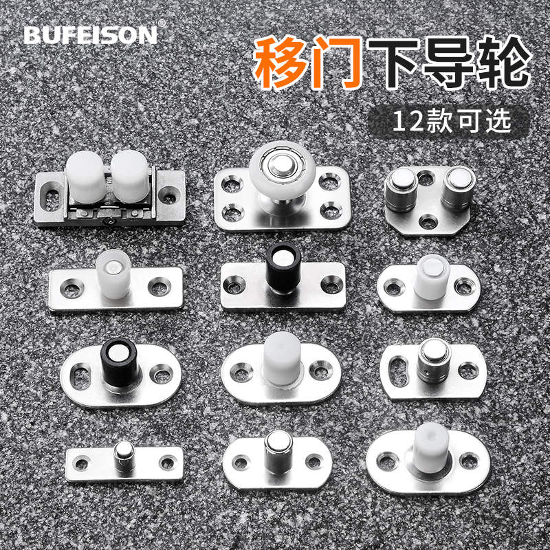 移门定位器吊轮止摆器双轮木门推拉吊滑轮双轴承下滑导向轮限位器