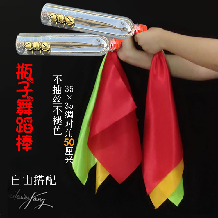幼儿园儿童早操轻器械道具小学生舞蹈手拿瓶子跳舞敲小椅子