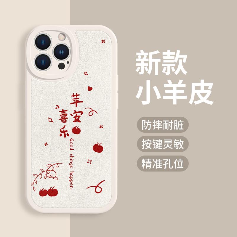 情侣适用于苹果15/华为/小米/OPPO/VIVO手机壳14好柿花生13新款12