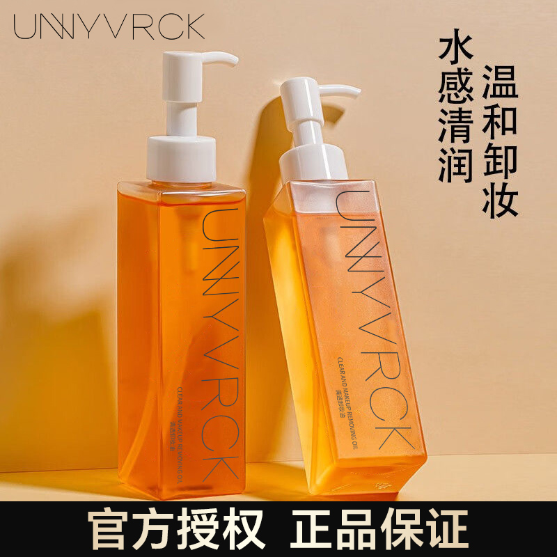 UNNY虾青素卸妆油正品女温和肤不刺激敏感肌专用深层清洁眼唇脸部