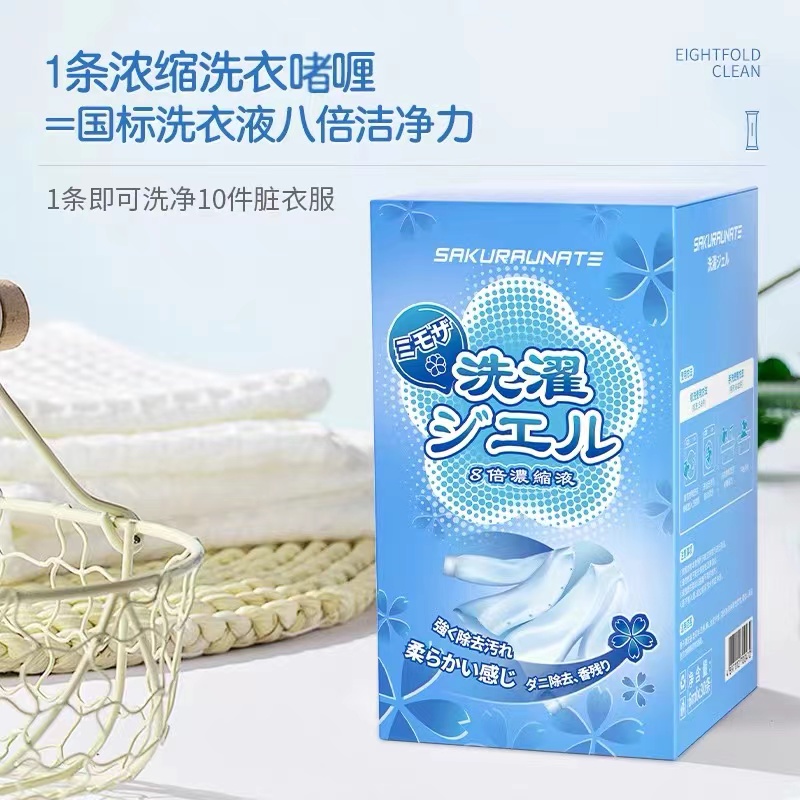 樱加美樱花洗衣啫喱去污渍清洗剂衣服浓缩小苍兰多效洗衣液一洗净