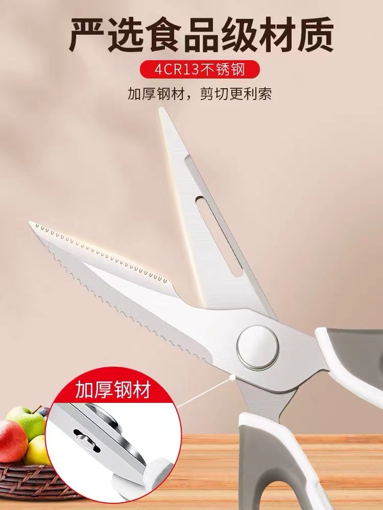 厨房剪刀家用不锈钢强力剪骨头专用鸡骨剪多功能烤肉食物剪子
