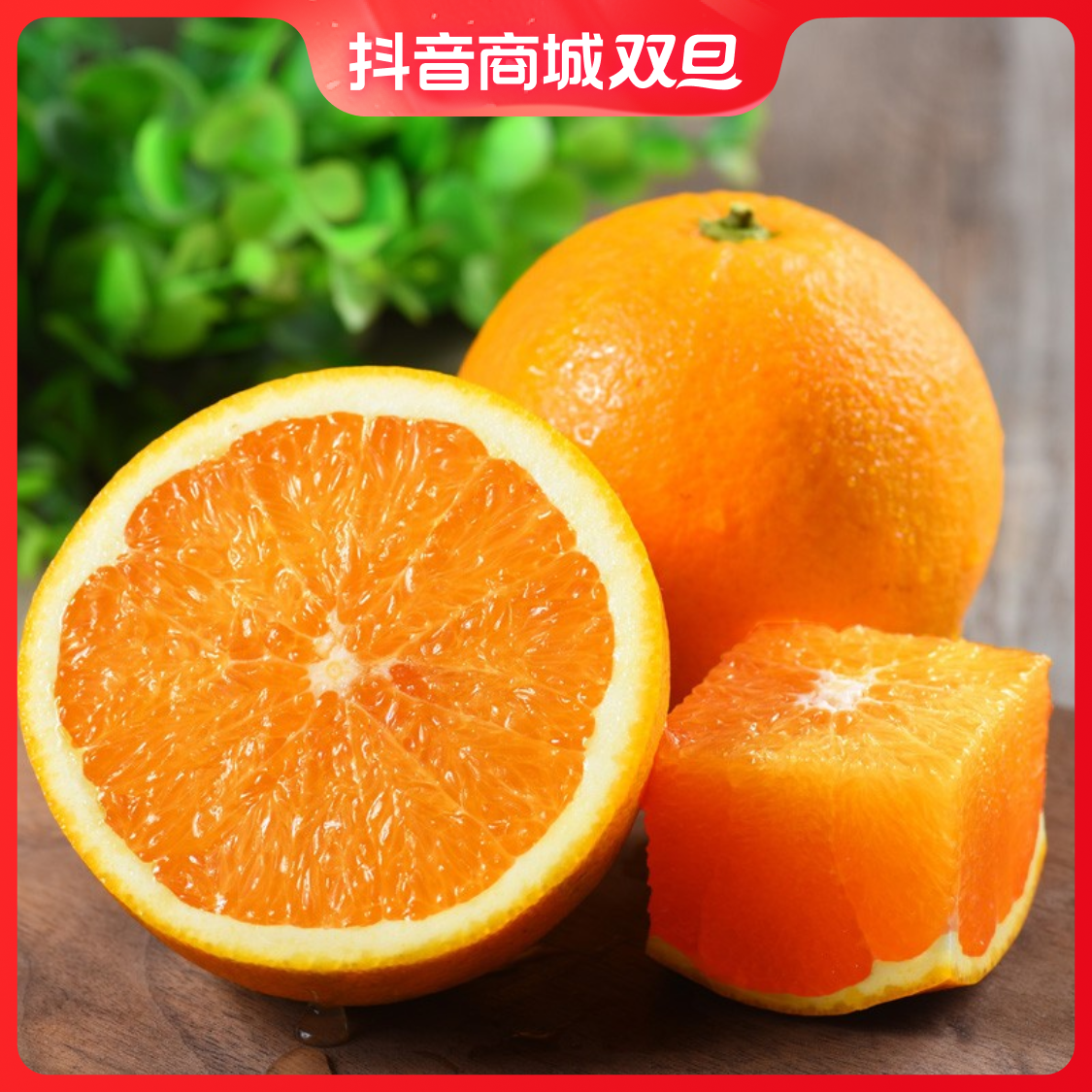 自家果园现摘新鲜秭归脐橙当季水果纽荷尔橙子手剥果冻橙皮薄保鲜
