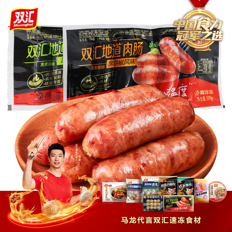 马龙代言双汇火山石烤肠纯肉香肠地道肠台式风味热狗黑胡椒300g